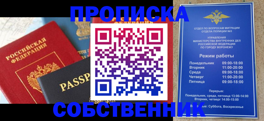 прописка гарантия в Вытегре