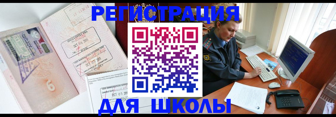 временная регистрация купить в Вытегре