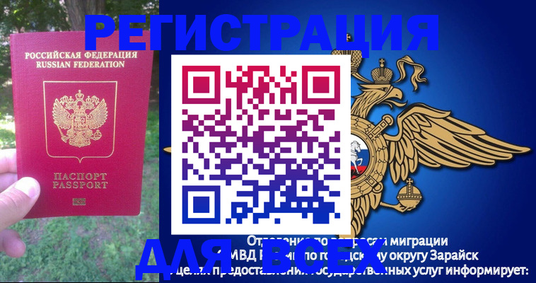 прописка для кредита в Вытегре