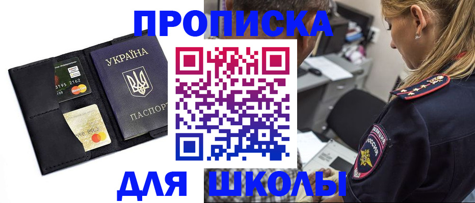 прописка иностранных граждан в Вытегре