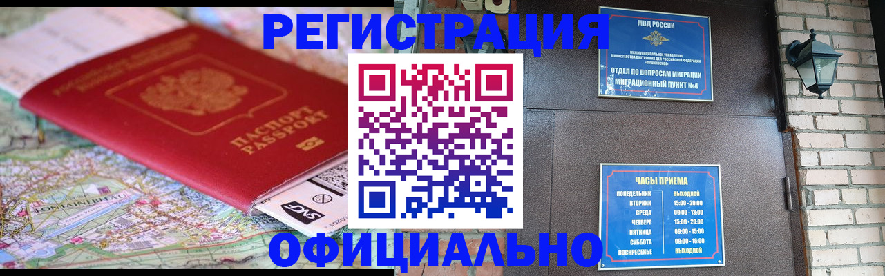 прописка для кредита в Вытегре