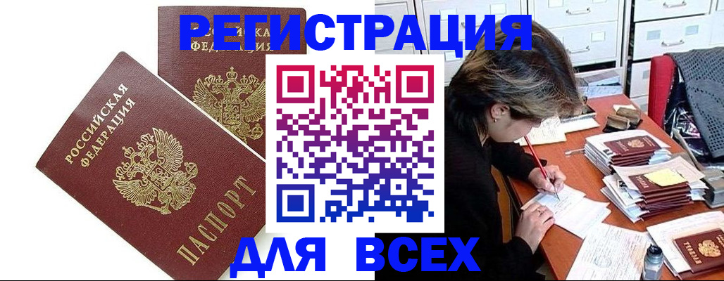 временная регистрация купить в Вытегре