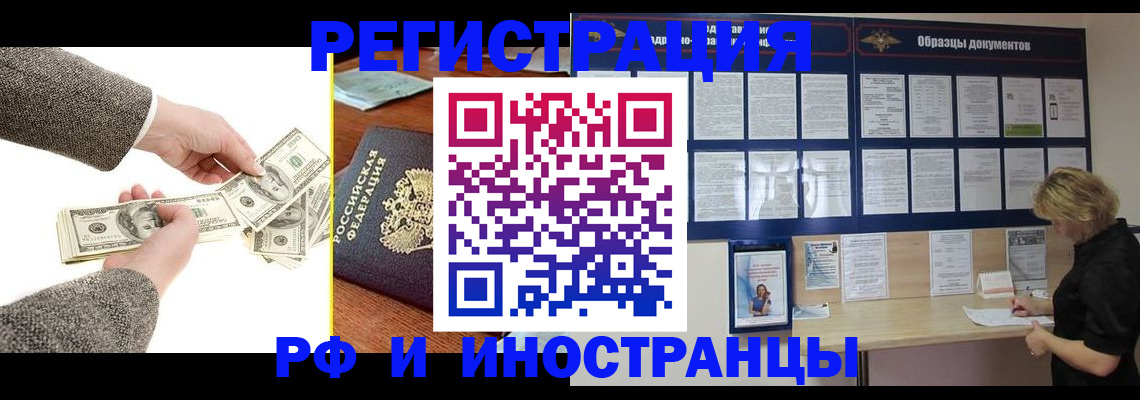 прописка штамп в Вытегре
